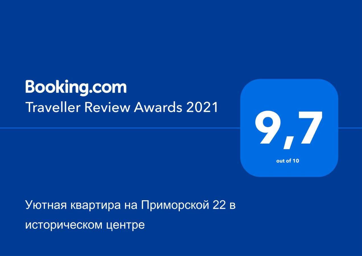 Уютная Квартира На Приморской 22 В Историческом Центре Odessa Ngoại thất bức ảnh